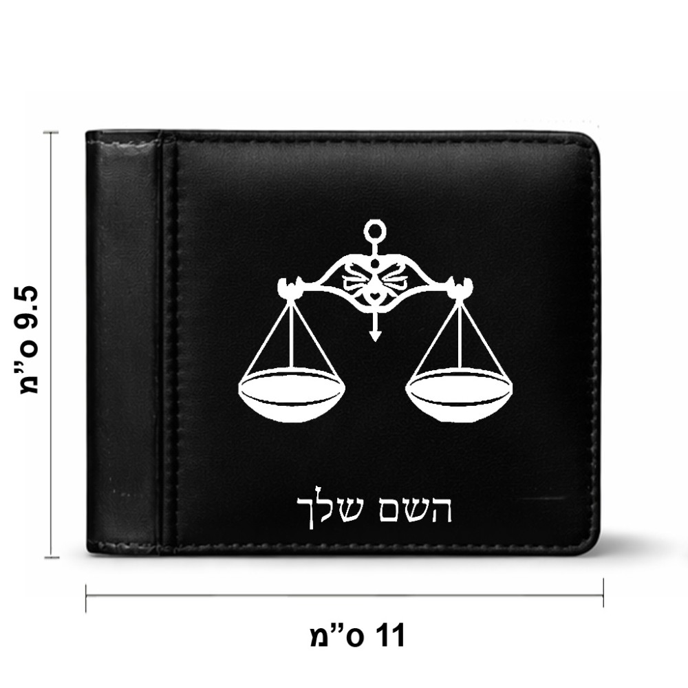 ארנק עור שחור בעיצוב אישי עם השם שלך בעיצוב מזלות - מאזניים מידות הארנק 9.5 × 11 ס"מ