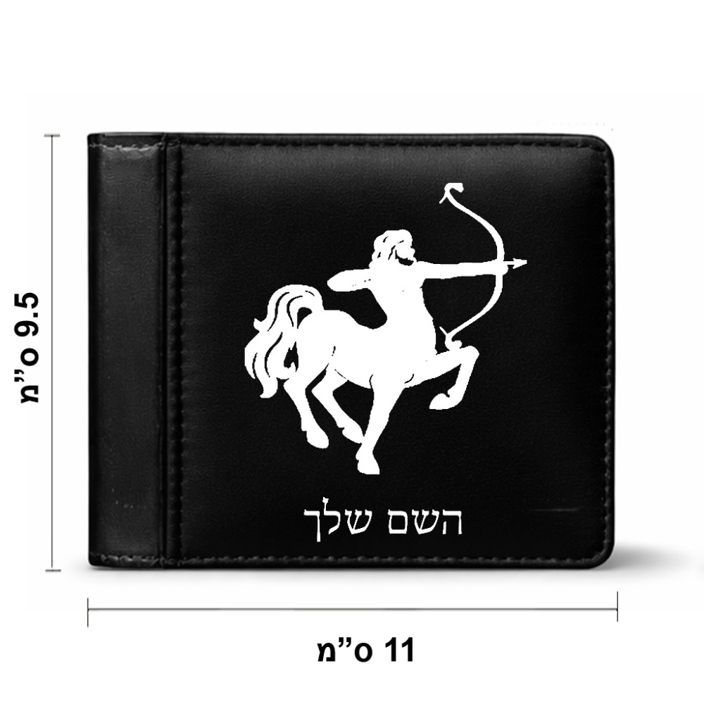 ארנק עור שחור בעיצוב אישי עם השם שלך בעיצוב מזלות - קשת מידות הארנק 9.5 × 11 ס"מ