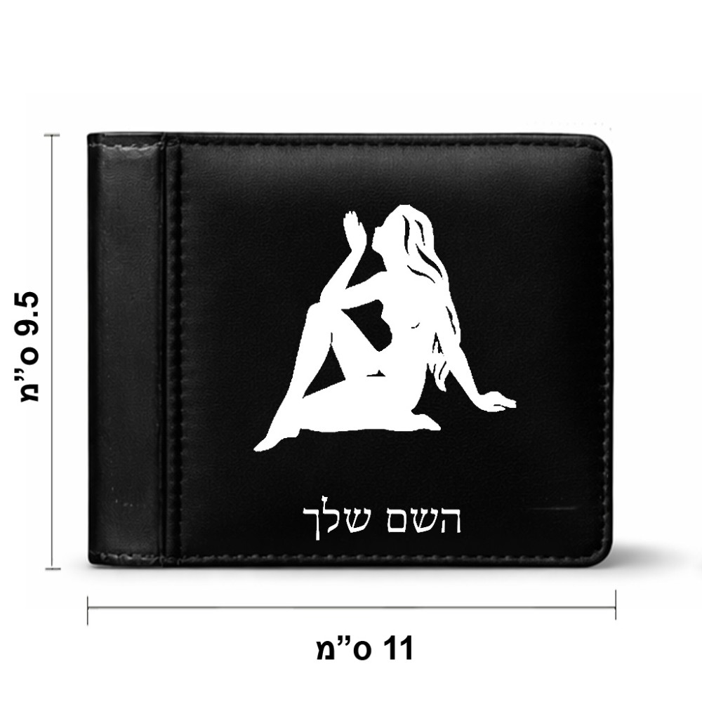 ארנק עור שחור בעיצוב אישי עם השם שלך בעיצוב מזלות - בתולה מידות הארנק 9.5 × 11 ס"מ