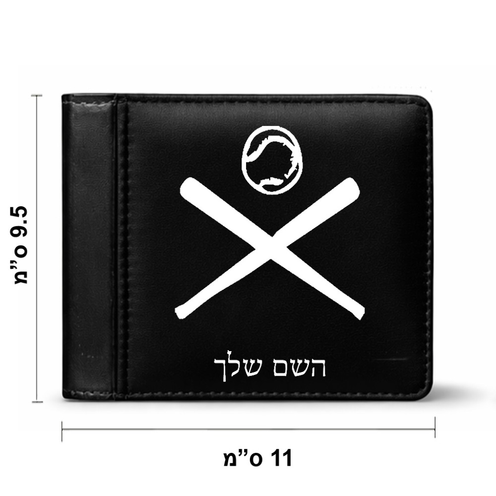 ארנק עור שחור בעיצוב אישי עם השם שלך בעיצוב כדור בסיס מידות הארנק 9.5 × 11 ס"מ