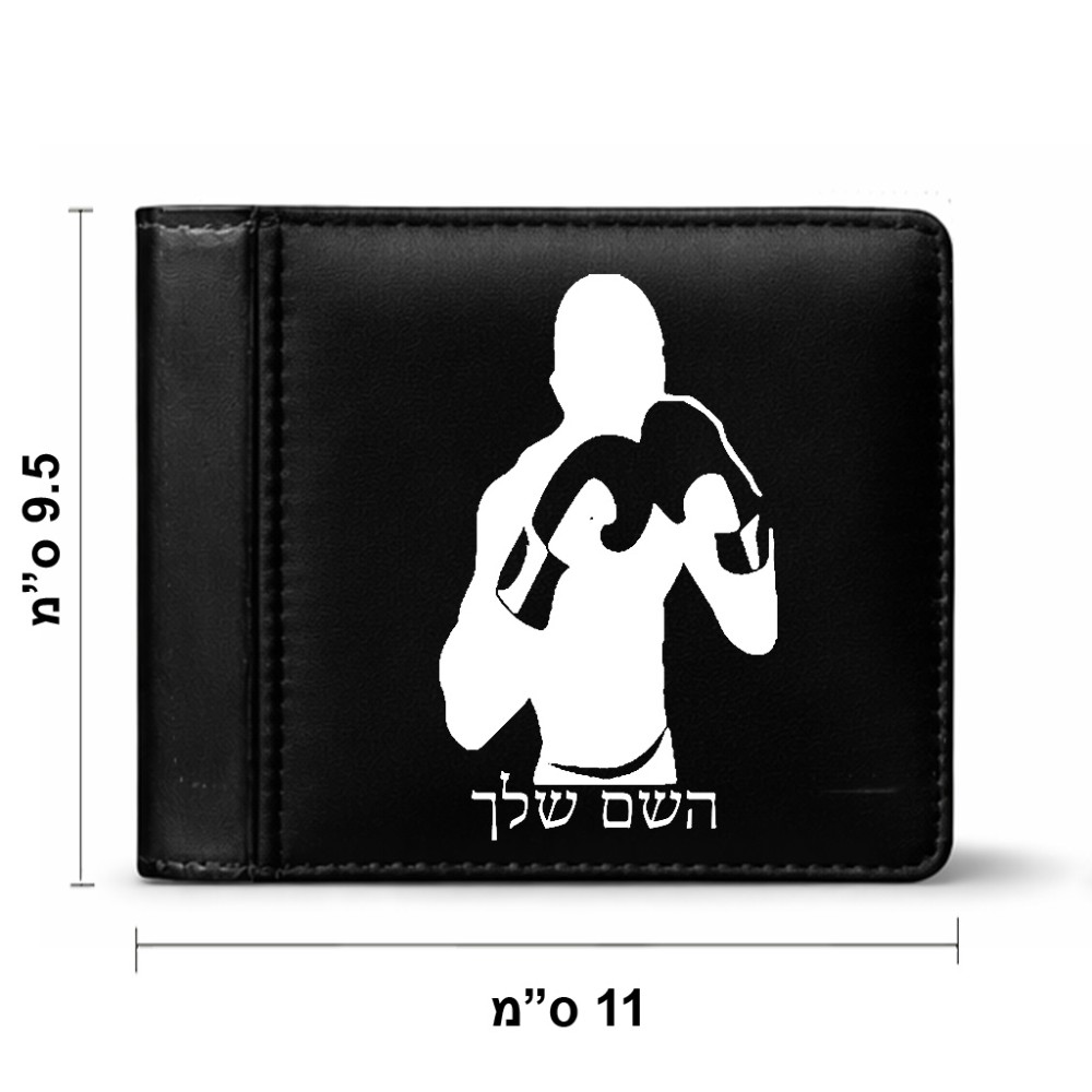ארנק עור שחור בעיצוב אישי עם השם שלך בעיצוב אגרוף מידות הארנק 9.5 × 11 ס"מ