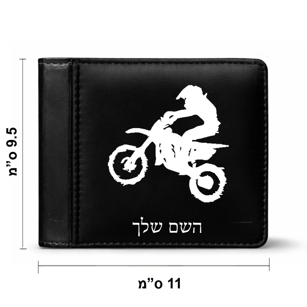 ארנק עור שחור בעיצוב אישי עם השם שלך בעיצוב מוטוקרוס מידות הארנק 9.5 × 11 ס"מ