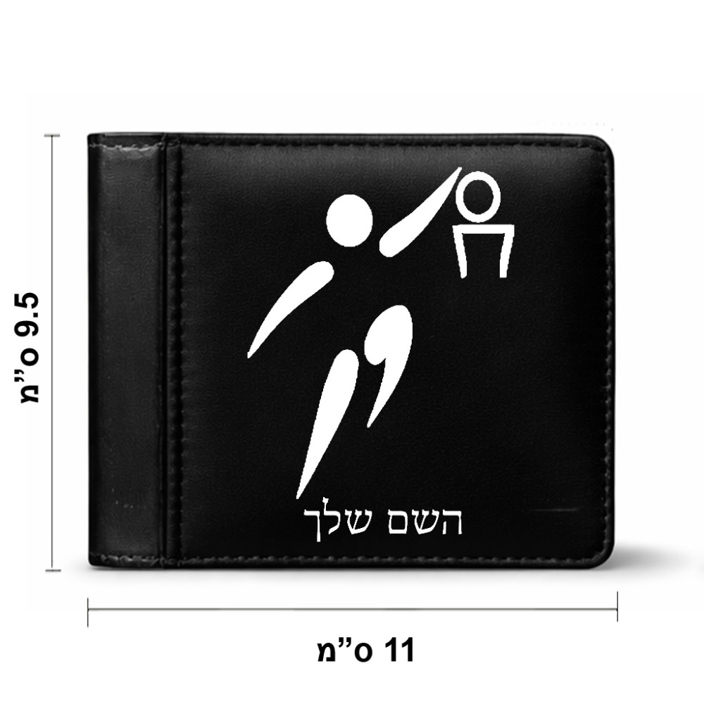 ארנק עור שחור בעיצוב אישי עם השם שלך בעיצוב כדורסל אולימפי מידות הארנק 9.5 × 11 ס"מ