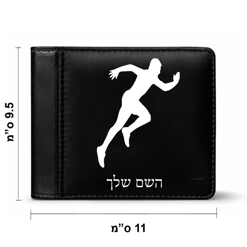 ארנק עור שחור בעיצוב אישי עם השם שלך בעיצוב רץ מידות הארנק 9.5 × 11 ס"מ