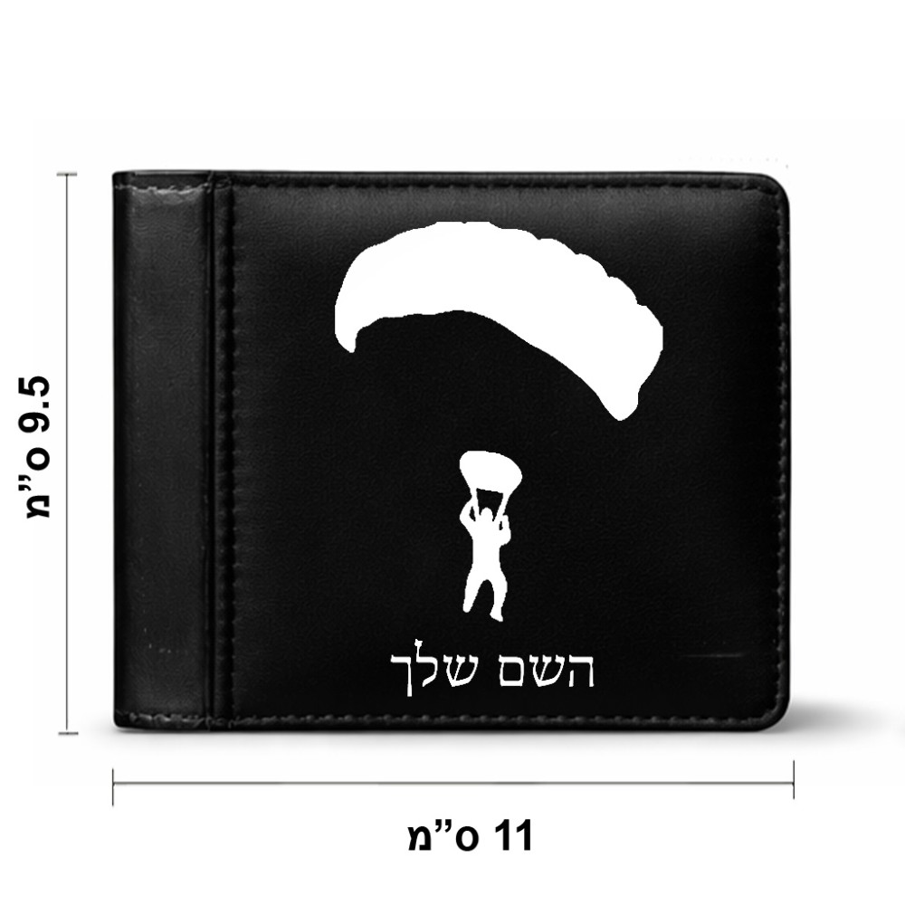 ארנק עור שחור בעיצוב אישי עם השם שלך בעיצוב צניחה חופשית מידות הארנק 9.5 × 11 ס"מ