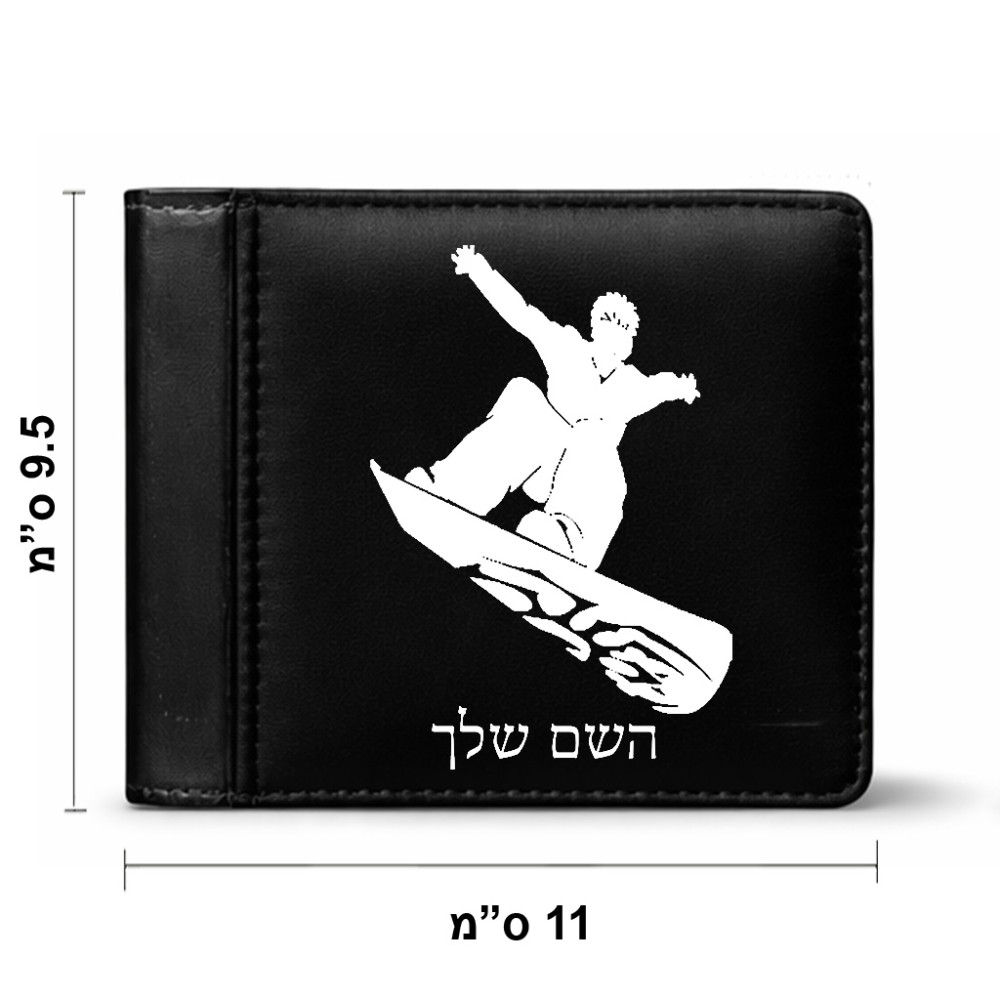 ארנק עור שחור בעיצוב אישי עם השם שלך בעיצוב סנובורדיסט מידות הארנק 9.5 × 11 ס"מ