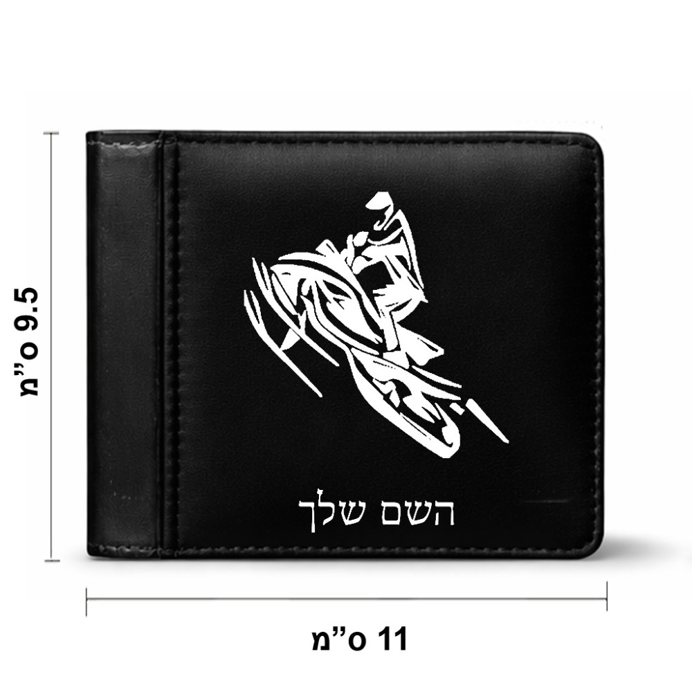 ארנק עור שחור בעיצוב אישי עם השם שלך בעיצוב אופנוע שלג מידות הארנק 9.5 × 11 ס"מ