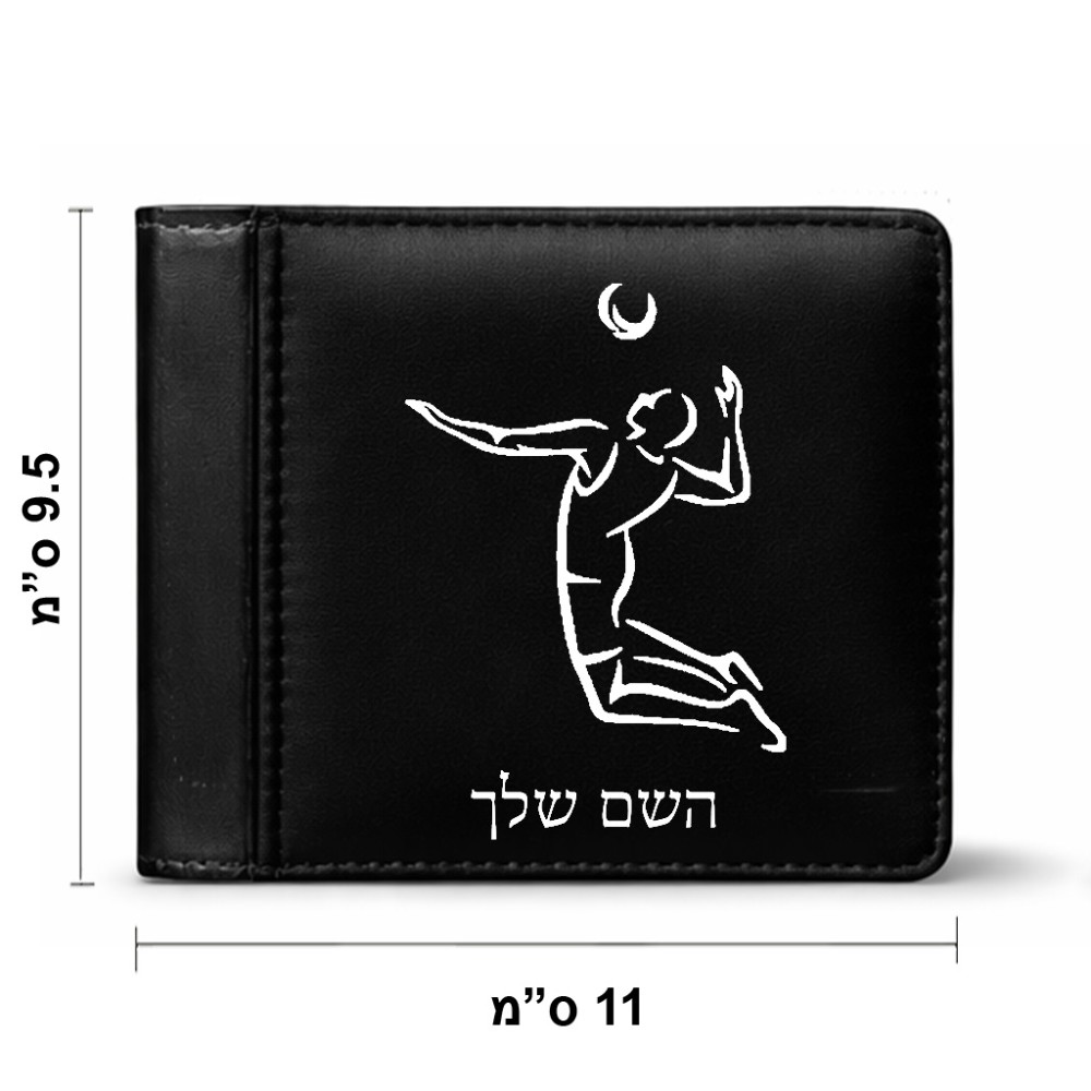 ארנק עור שחור בעיצוב אישי עם השם שלך בעיצוב שחקן כדורעף מידות הארנק 9.5 × 11 ס"מ