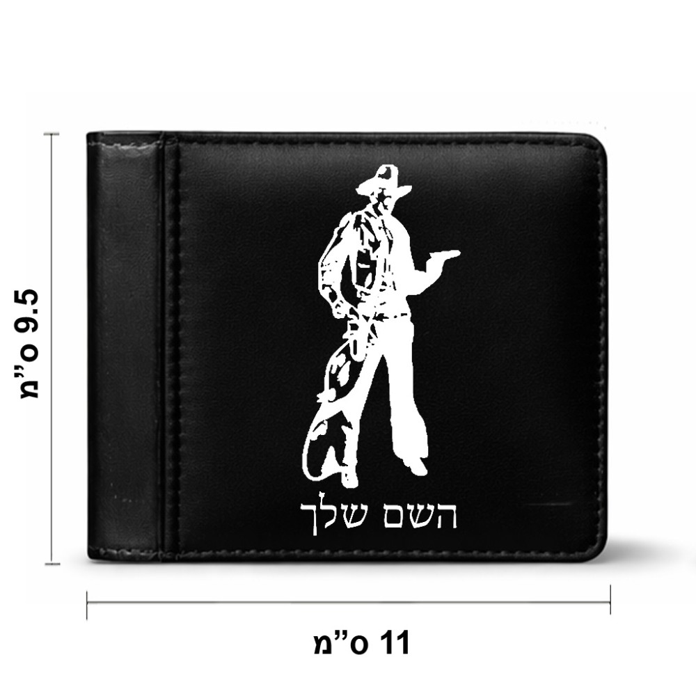 ארנק עור שחור בעיצוב אישי עם השם שלך בעיצוב קאובוי המערב הפרוע מידות הארנק 9.5 × 11 ס"מ