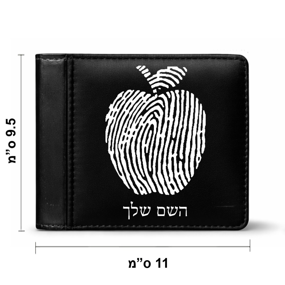 ארנק עור שחור בעיצוב אישי עם השם שלך בעיצוב הדפס תפוח מידות הארנק 9.5 × 11 ס"מ