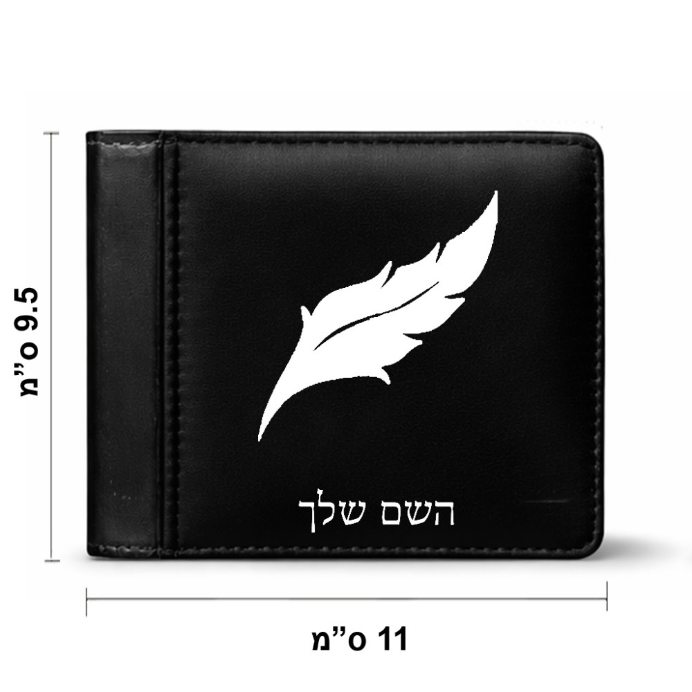 ארנק עור שחור בעיצוב אישי עם השם שלך בעיצוב נוצת נוצה מידות הארנק 9.5 × 11 ס"מ