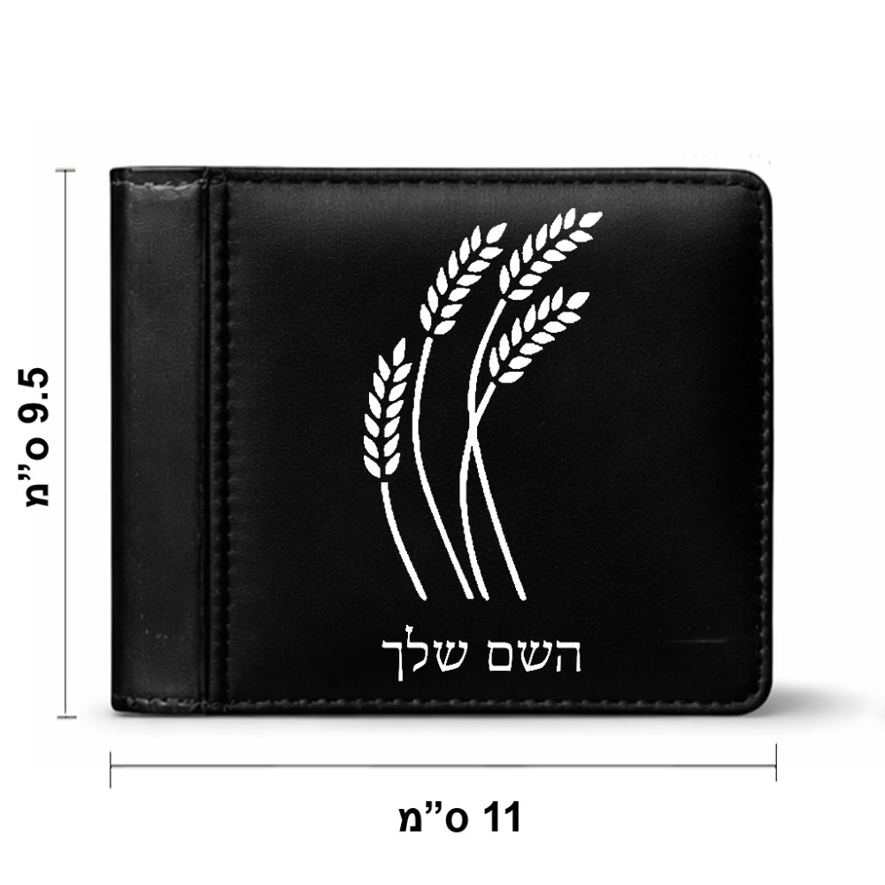 ארנק עור שחור בעיצוב אישי עם השם שלך בעיצוב חיטה גלית זהב מידות הארנק 9.5 × 11 ס"מ