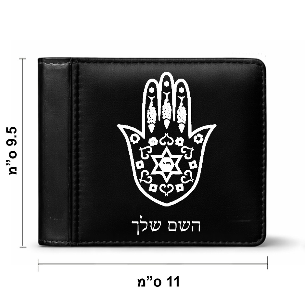 ארנק עור שחור בעיצוב אישי עם השם שלך בעיצוב חמסה - קבלה מידות הארנק 9.5 × 11 ס"מ