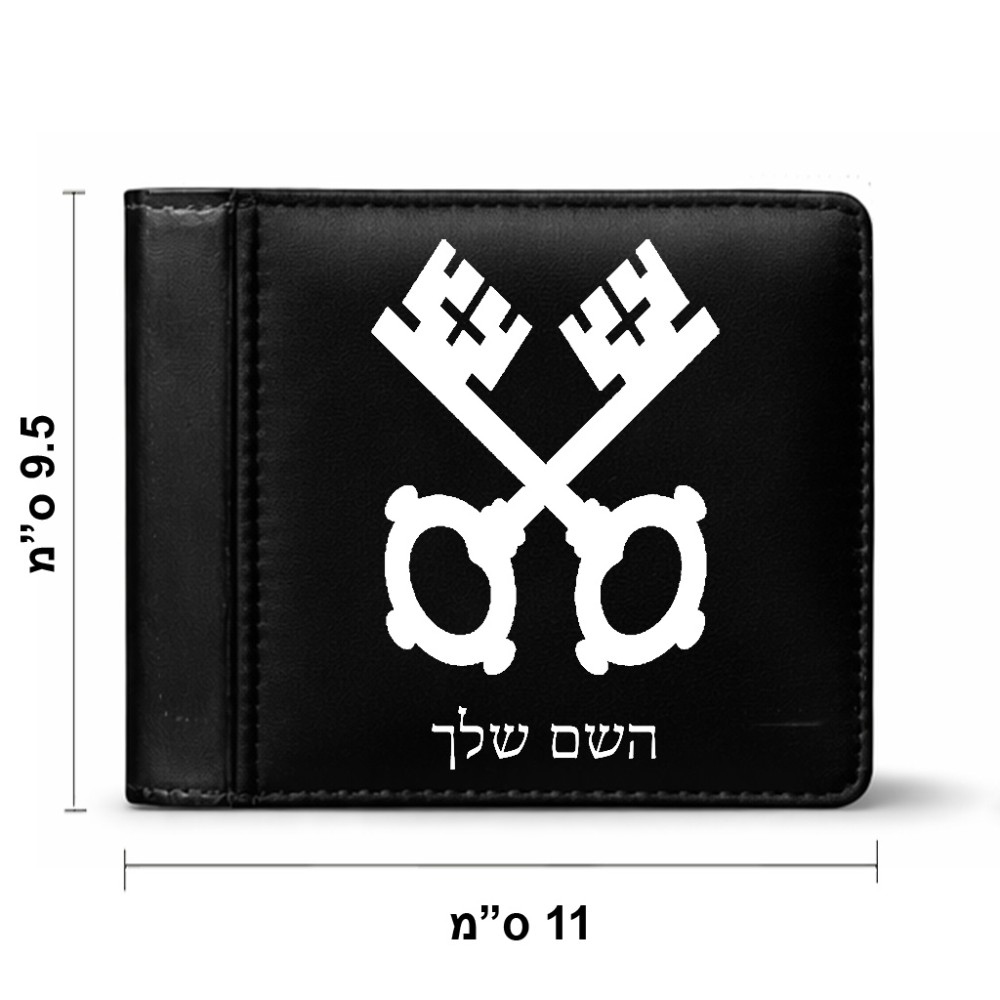 ארנק עור שחור בעיצוב אישי עם השם שלך בעיצוב מפתחות מידות הארנק 9.5 × 11 ס"מ