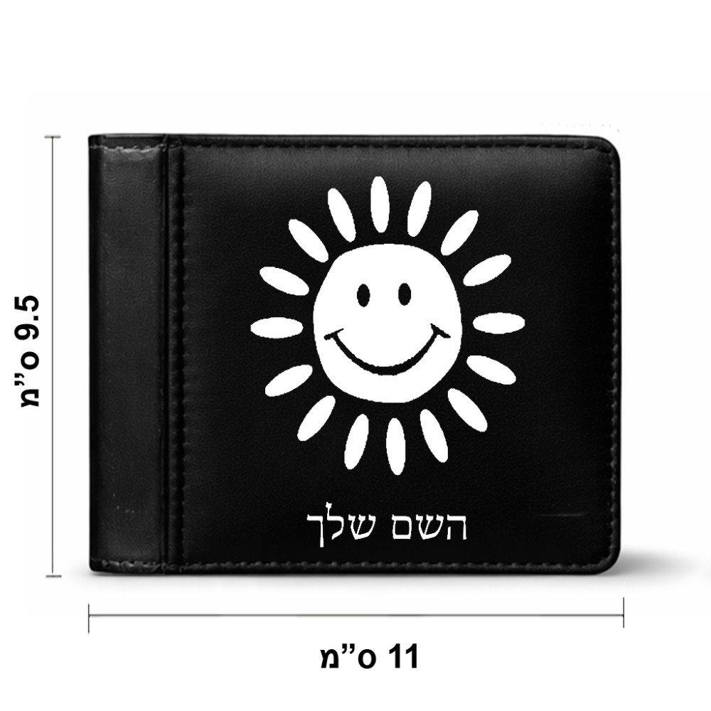 ארנק עור שחור בעיצוב אישי עם השם שלך בעיצוב שמש מידות הארנק 9.5 × 11 ס"מ