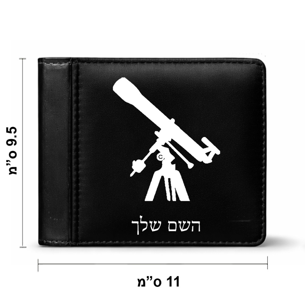 ארנק עור שחור בעיצוב אישי עם השם שלך בעיצוב טלסקופ מידות הארנק 9.5 × 11 ס"מ