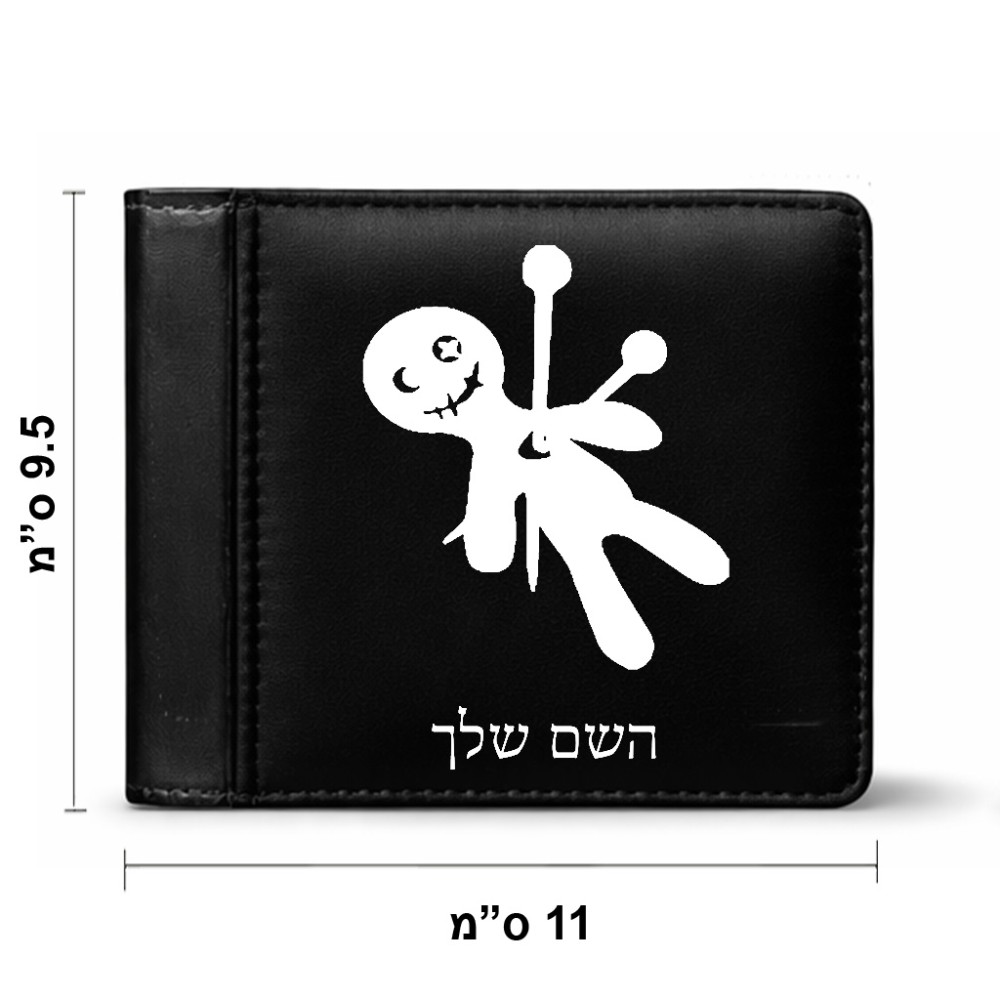 ארנק עור שחור בעיצוב אישי עם השם שלך בעיצוב וודו מידות הארנק 9.5 × 11 ס"מ