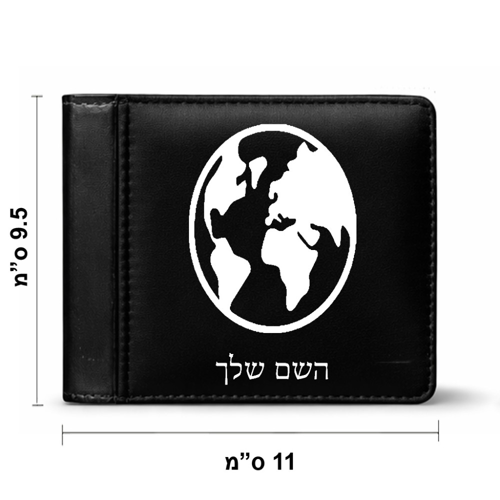 ארנק עור שחור בעיצוב אישי עם השם שלך בעיצוב עולם מידות הארנק 9.5 × 11 ס"מ