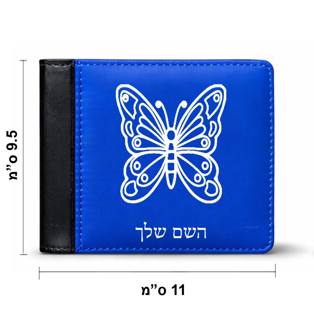 ארנק עור שחור בעיצוב אישי עם השם שלך בעיצוב פרפר מידות הארנק 9.5 × 11 ס"מ