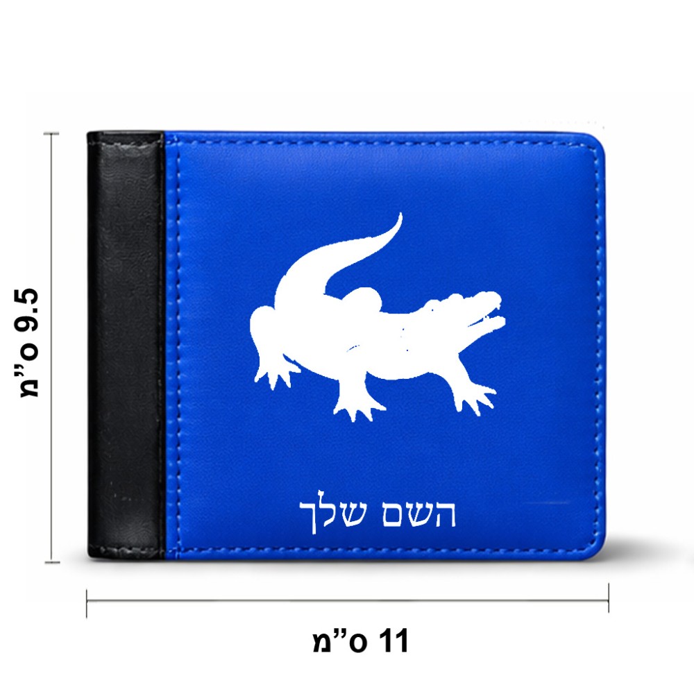 ארנק עור שחור בעיצוב אישי עם השם שלך בעיצוב תנין מידות הארנק 9.5 × 11 ס"מ