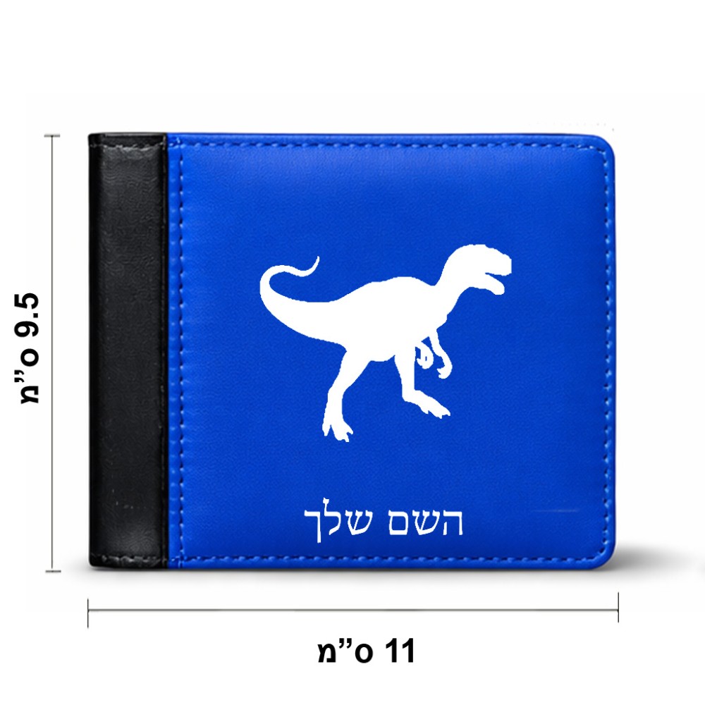 ארנק עור שחור בעיצוב אישי עם השם שלך בעיצוב דינוזאור מידות הארנק 9.5 × 11 ס"מ