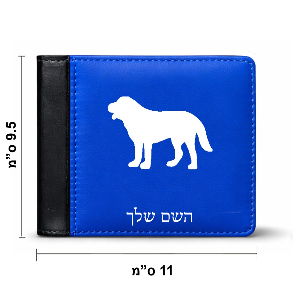 ארנק עור שחור בעיצוב אישי עם השם שלך בעיצוב כלב מידות הארנק 9.5 × 11 ס"מ