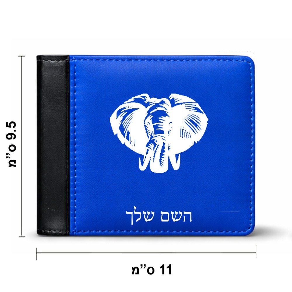 ארנק עור שחור בעיצוב אישי עם השם שלך בעיצוב ראש פיל מידות הארנק 9.5 × 11 ס"מ