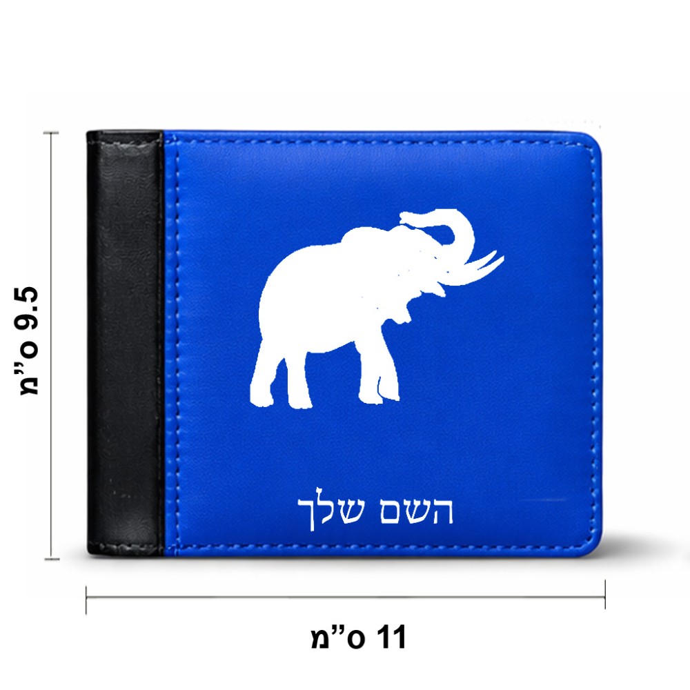 ארנק עור שחור בעיצוב אישי עם השם שלך בעיצוב פיל מידות הארנק 9.5 × 11 ס"מ