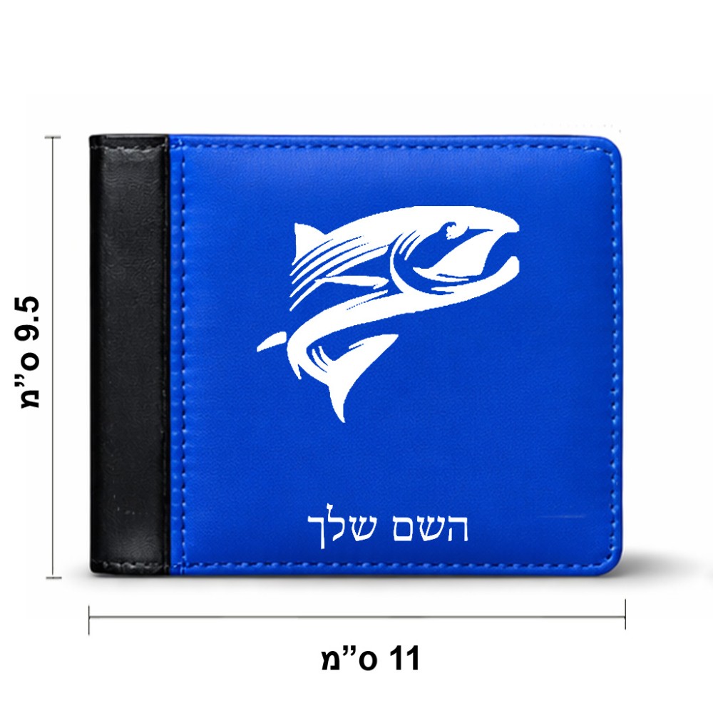 ארנק עור שחור בעיצוב אישי עם השם שלך בעיצוב לדוג מידות הארנק 9.5 × 11 ס"מ