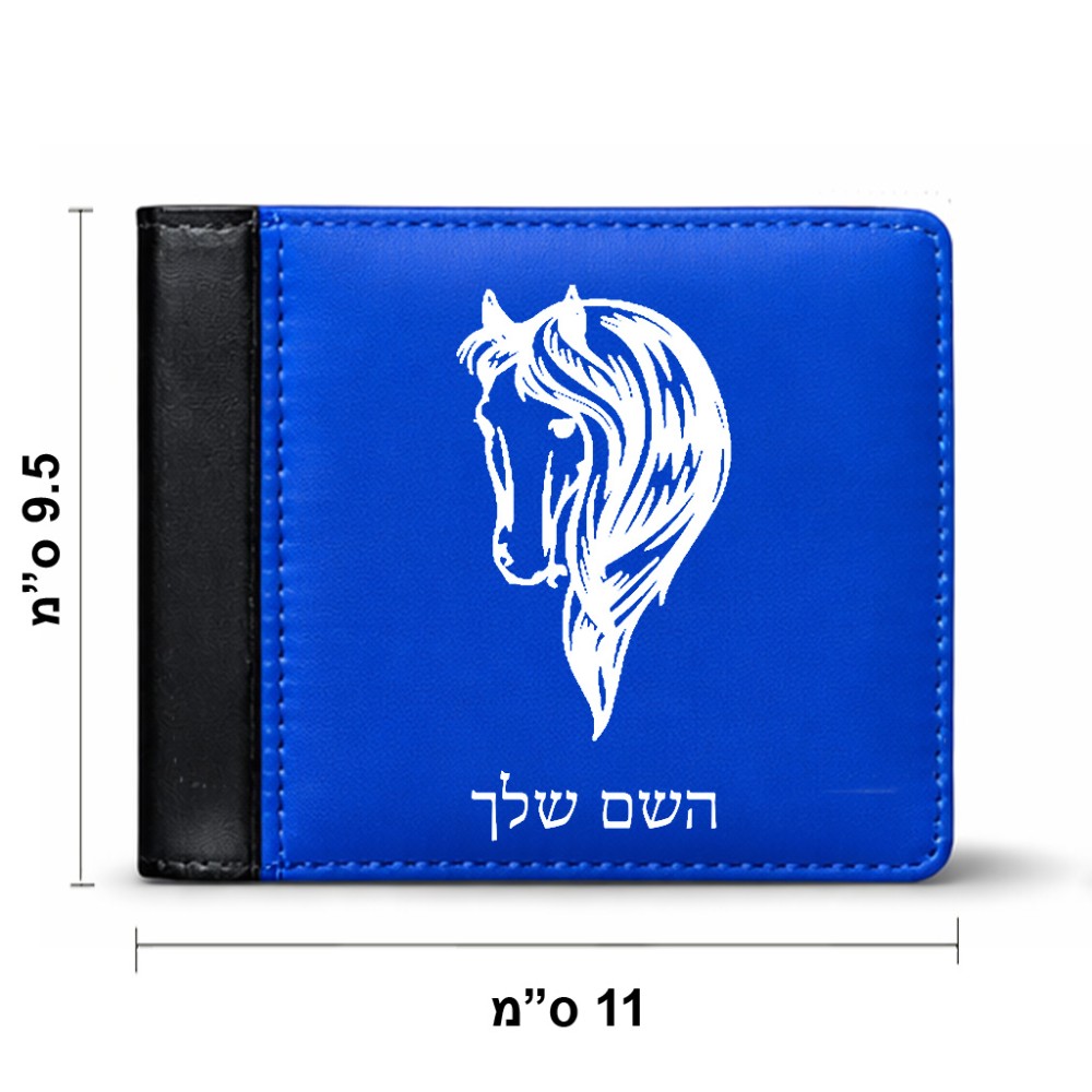 ארנק עור שחור בעיצוב אישי עם השם שלך בעיצוב ראש סוס מידות הארנק 9.5 × 11 ס"מ