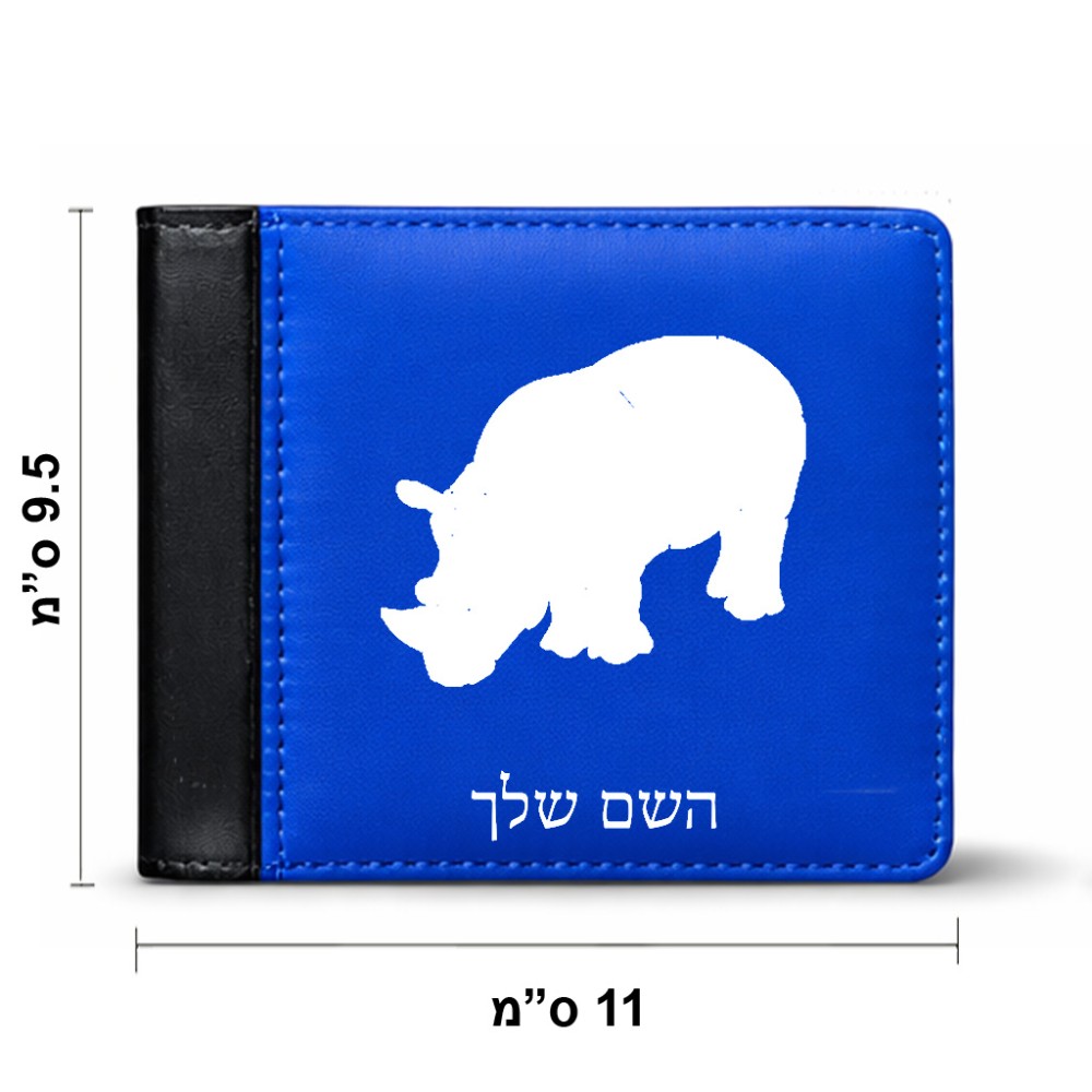 ארנק עור שחור בעיצוב אישי עם השם שלך בעיצוב קרנף מידות הארנק 9.5 × 11 ס"מ