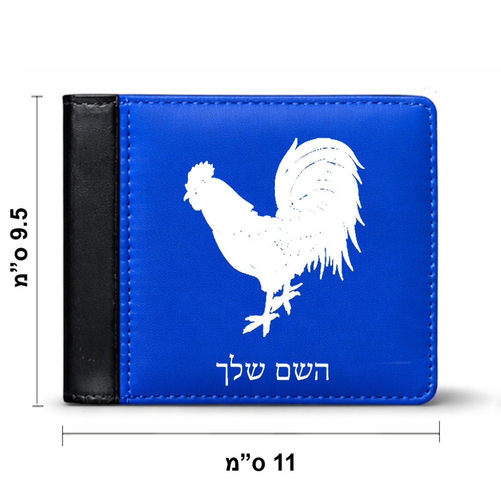 ארנק עור שחור בעיצוב אישי עם השם שלך בעיצוב תרנגול מידות הארנק 9.5 × 11 ס"מ