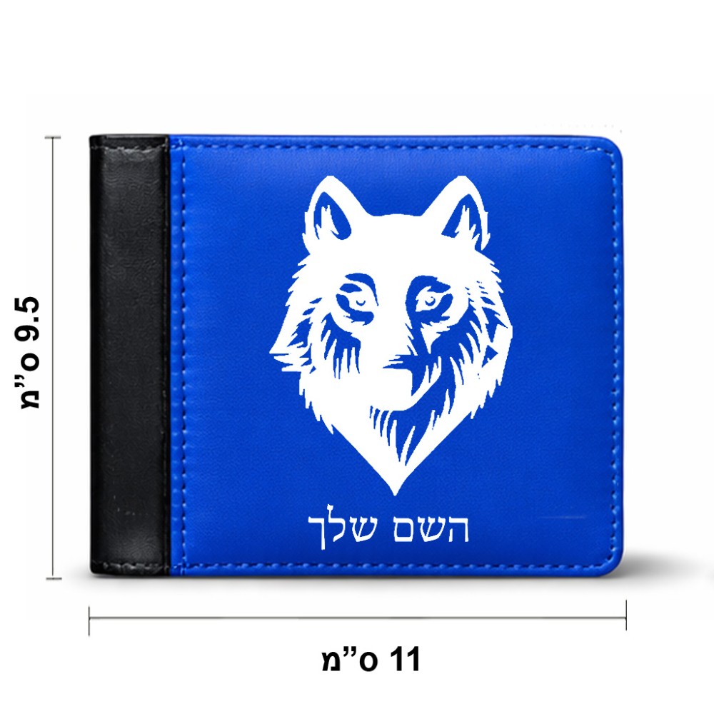 ארנק עור שחור בעיצוב אישי עם השם שלך בעיצוב זאב מידות הארנק 9.5 × 11 ס"מ