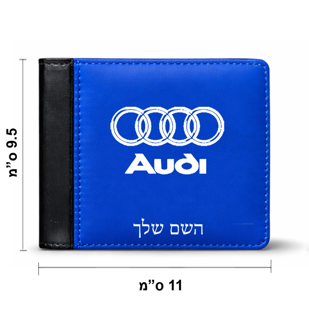 ארנק עור שחור בעיצוב אישי עם השם שלך בעיצוב אאודי מידות הארנק 9.5 × 11 ס"מ