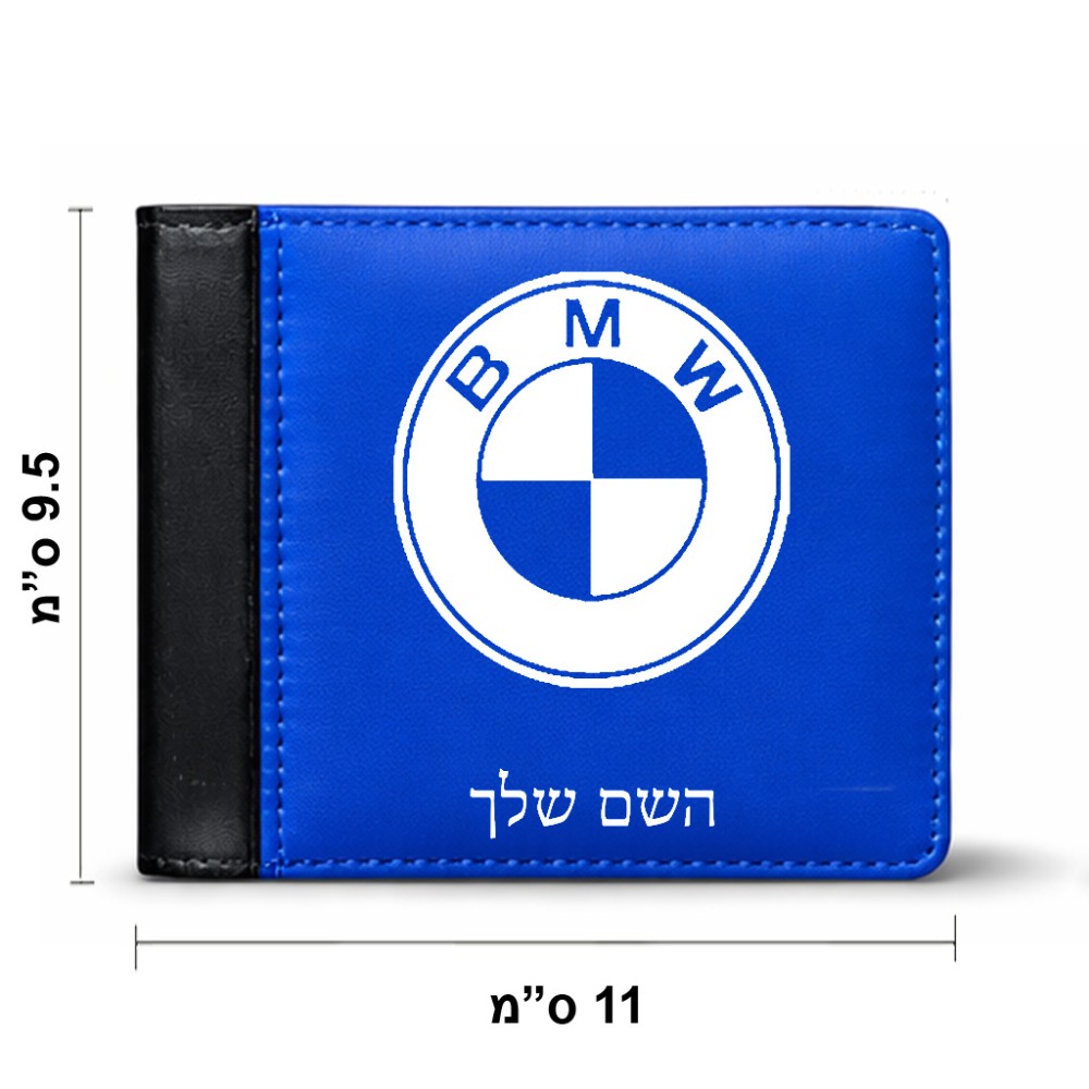 ארנק עור שחור בעיצוב אישי עם השם שלך בעיצוב ב.מ.וו מידות הארנק 9.5 × 11 ס"מ