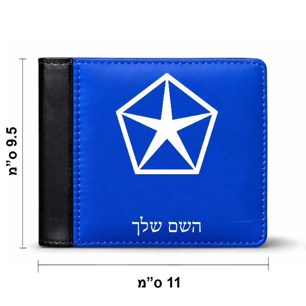 ארנק עור שחור בעיצוב אישי עם השם שלך בעיצוב קרייזלר מידות הארנק 9.5 × 11 ס"מ