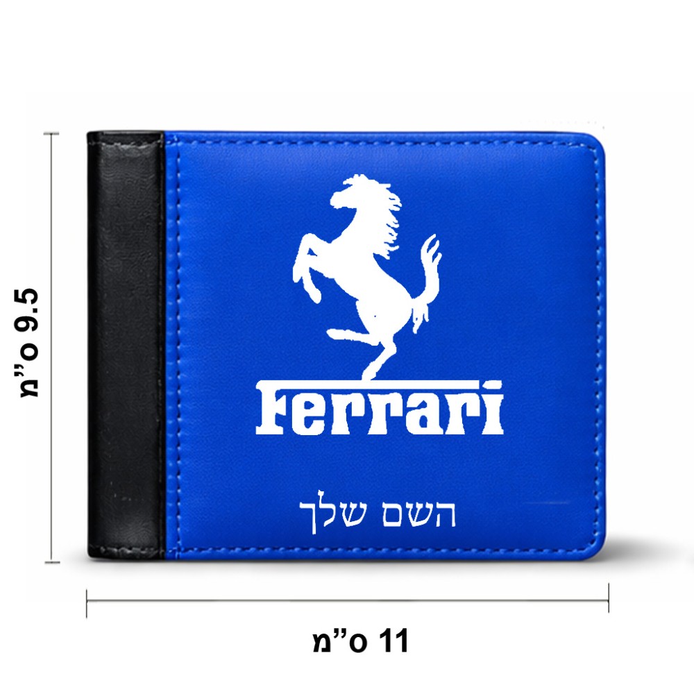 ארנק עור שחור בעיצוב אישי עם השם שלך בעיצוב פרארי מידות הארנק 9.5 × 11 ס"מ