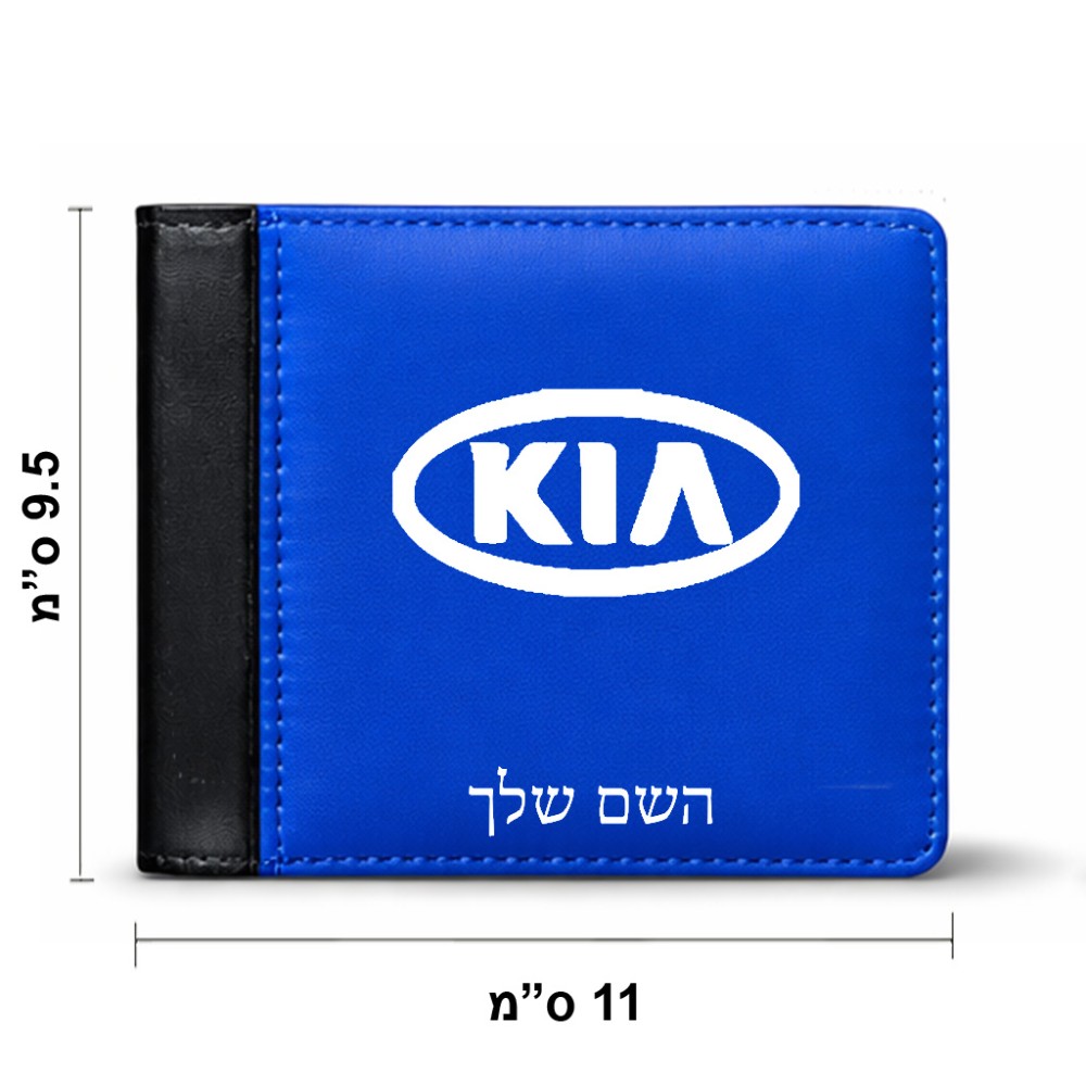 ארנק עור שחור בעיצוב אישי עם השם שלך בעיצוב קיה מידות הארנק 9.5 × 11 ס"מ