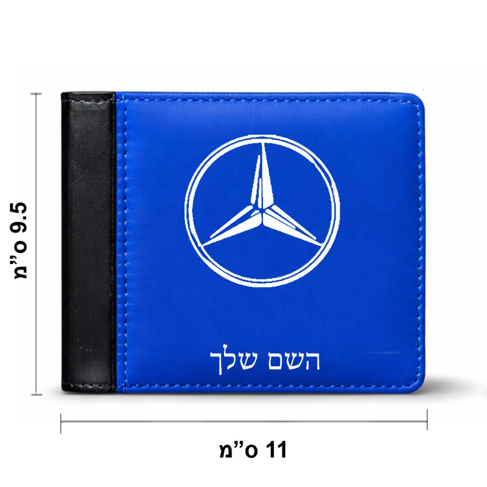 ארנק עור שחור בעיצוב אישי עם השם שלך בעיצוב מרצדס-בנץ מידות הארנק 9.5 × 11 ס"מ