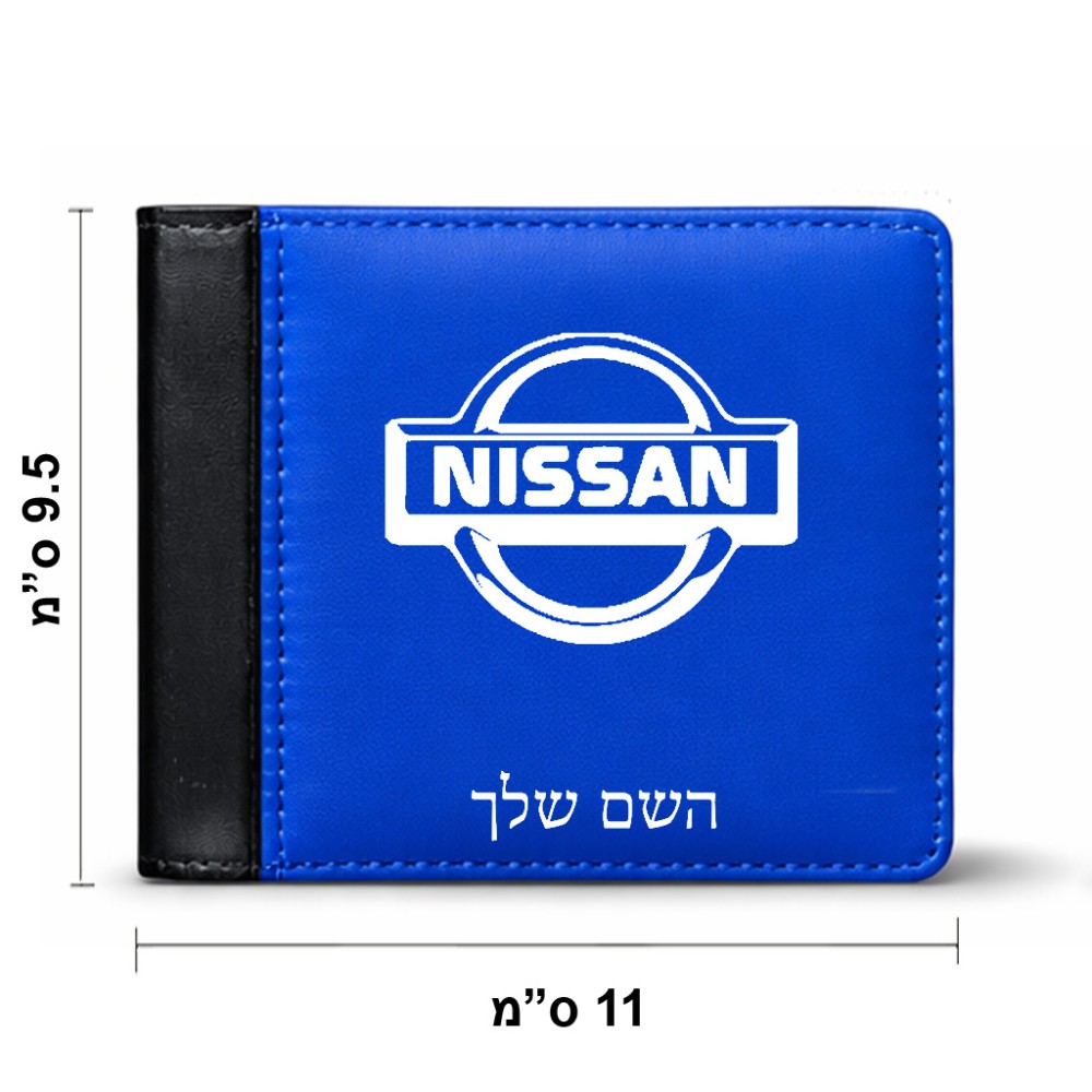 ארנק עור שחור בעיצוב אישי עם השם שלך בעיצוב ניסאן מידות הארנק 9.5 × 11 ס"מ