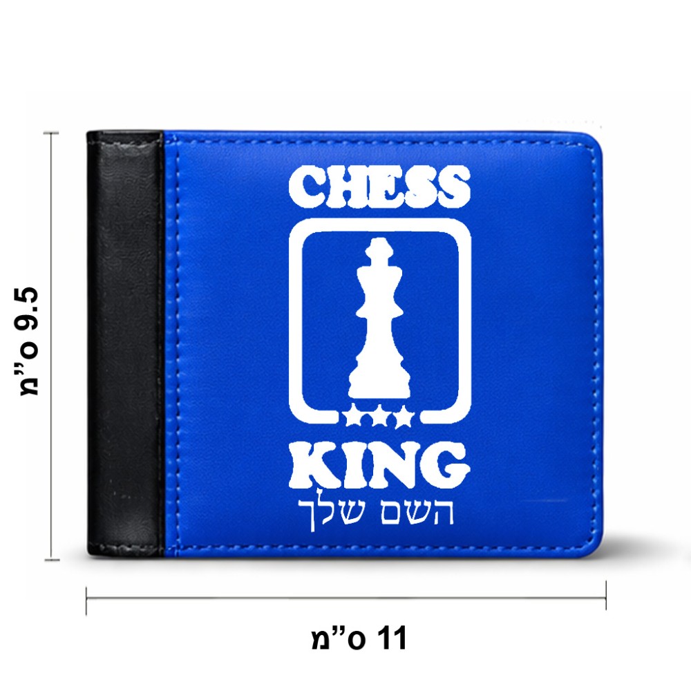ארנק עור שחור בעיצוב אישי עם השם שלך בעיצוב שחמט מידות הארנק 9.5 × 11 ס"מ