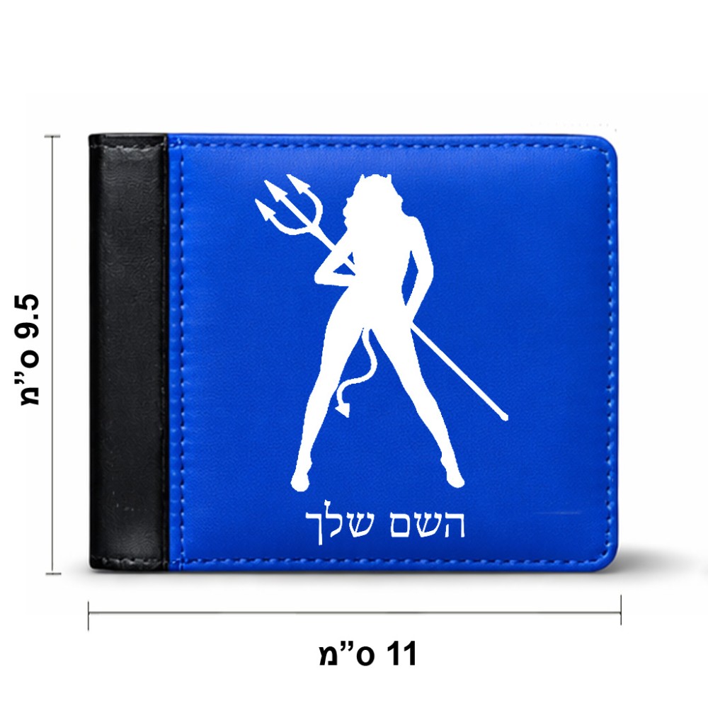 ארנק עור שחור בעיצוב אישי עם השם שלך בעיצוב אישה שטן מידות הארנק 9.5 × 11 ס"מ