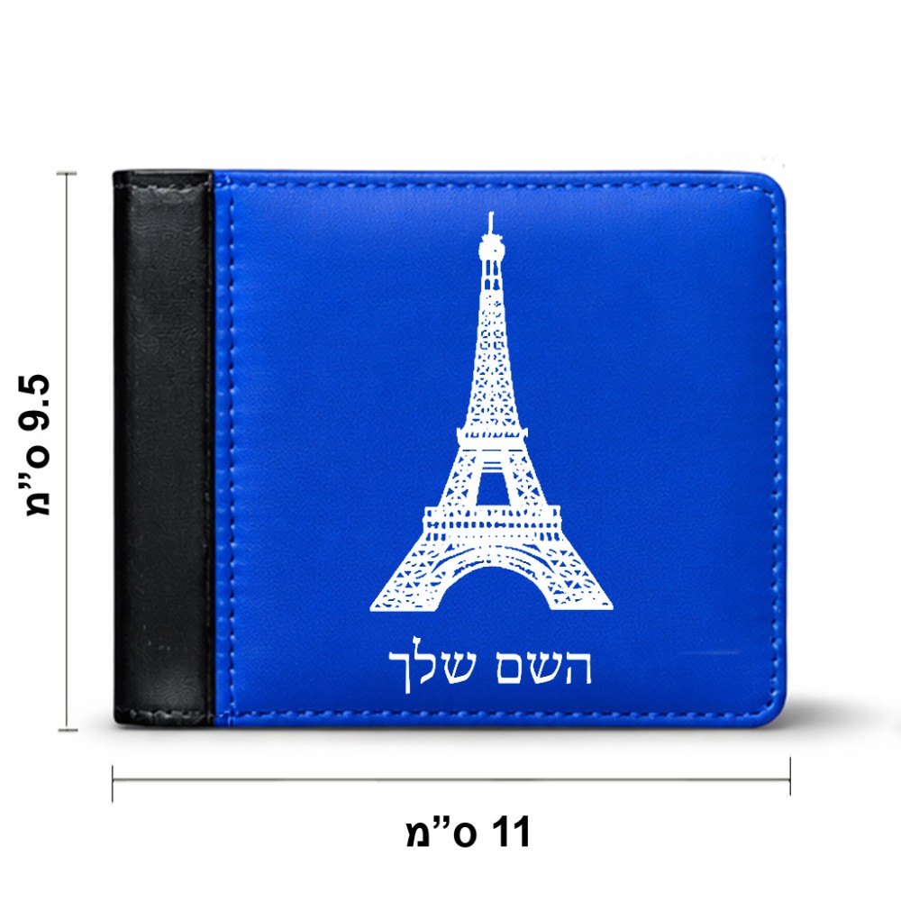 ארנק עור שחור בעיצוב אישי עם השם שלך בעיצוב מגדל אייפל מידות הארנק 9.5 × 11 ס"מ