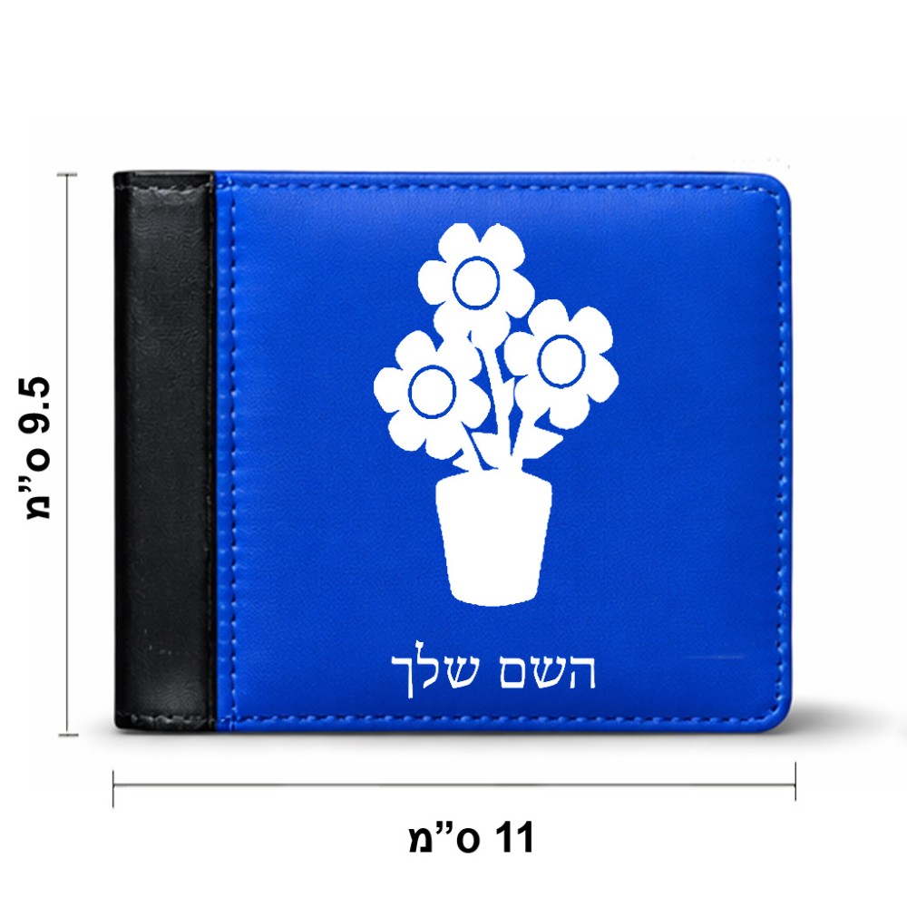 ארנק עור שחור בעיצוב אישי עם השם שלך בעיצוב פרח מידות הארנק 9.5 × 11 ס"מ