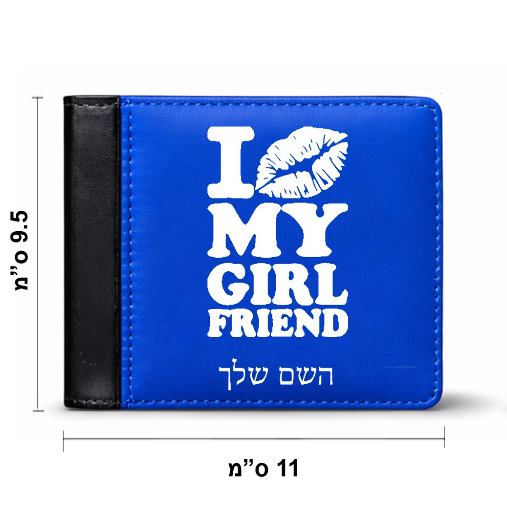 ארנק עור שחור בעיצוב אישי עם השם שלך בעיצוב לנשק את החברה שלי מידות הארנק 9.5 × 11 ס"מ