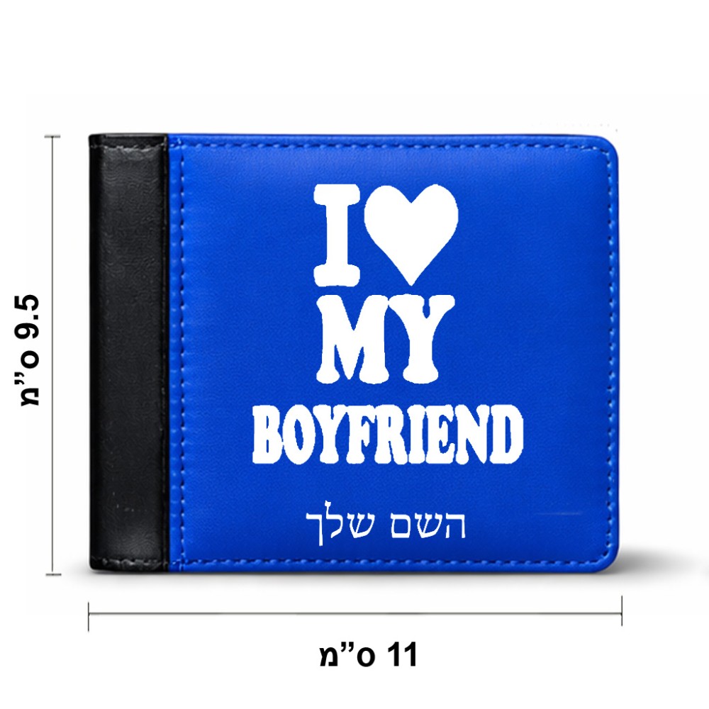 ארנק עור שחור בעיצוב אישי עם השם שלך בעיצוב אוהבת את החבר שלי מידות הארנק 9.5 × 11 ס"מ