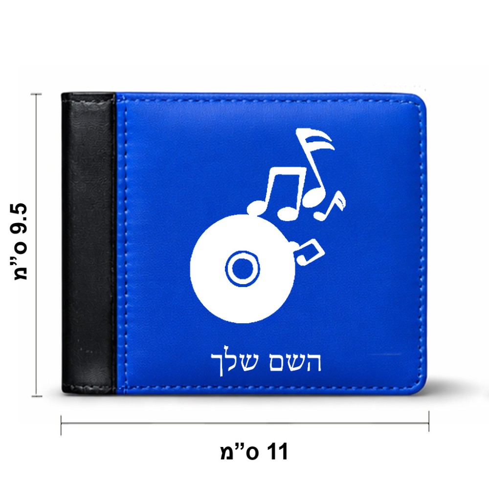 ארנק עור שחור בעיצוב אישי עם השם שלך בעיצוב תקליטור - אזור מוזיקה מידות הארנק 9.5 × 11 ס"מ