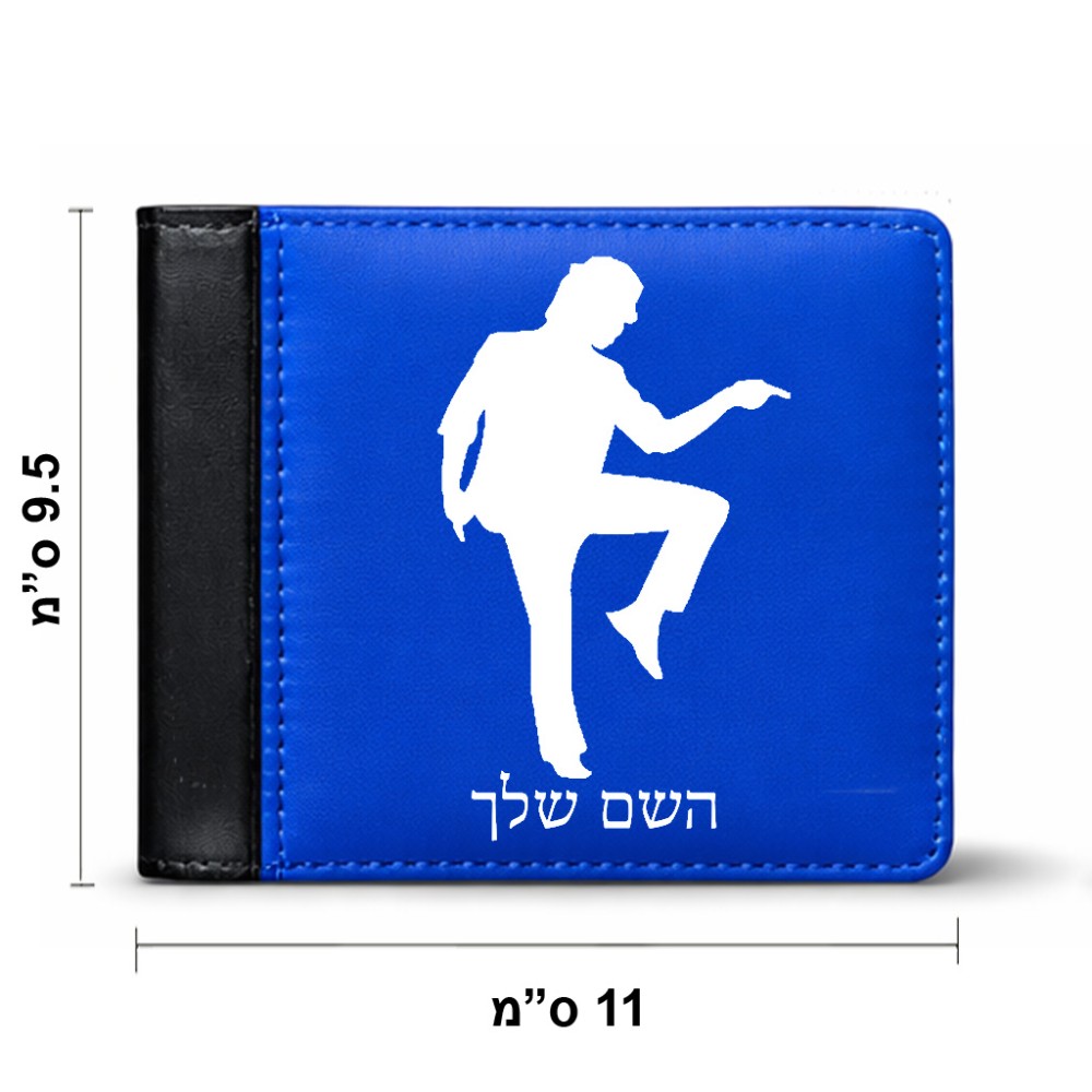 ארנק עור שחור בעיצוב אישי עם השם שלך בעיצוב רקדן מידות הארנק 9.5 × 11 ס"מ