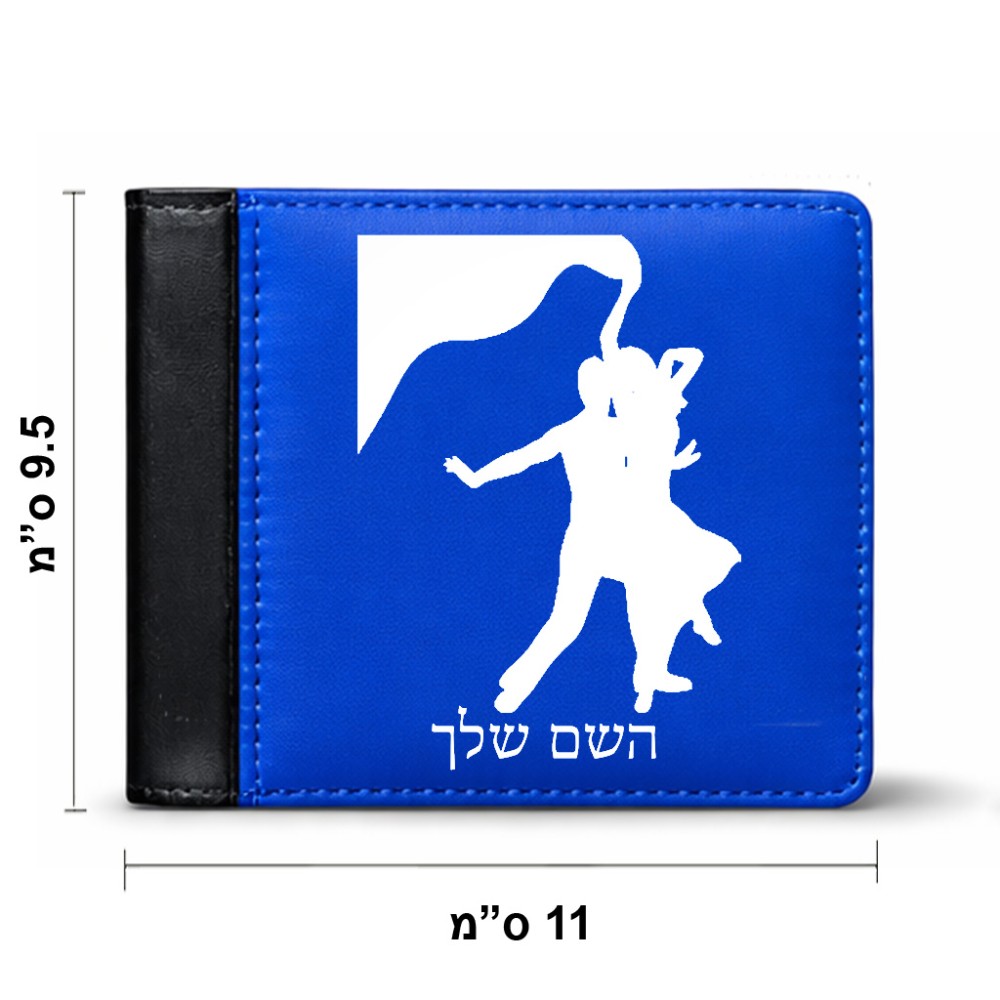 ארנק עור שחור בעיצוב אישי עם השם שלך בעיצוב אישה רוקדת עם גבר מידות הארנק 9.5 × 11 ס"מ