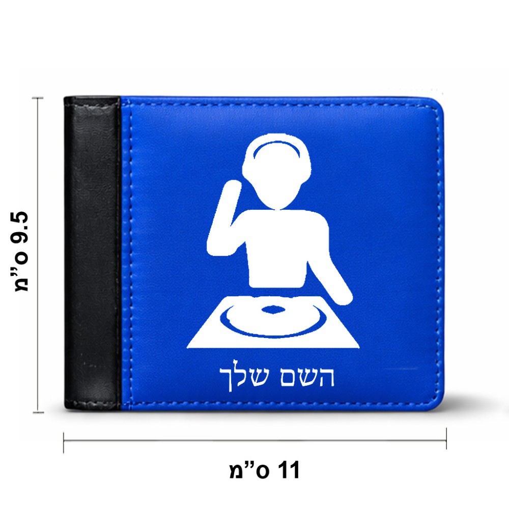 ארנק עור שחור בעיצוב אישי עם השם שלך בעיצוב אזור מוזיקה של די ג'יי מידות הארנק 9.5 × 11 ס"מ